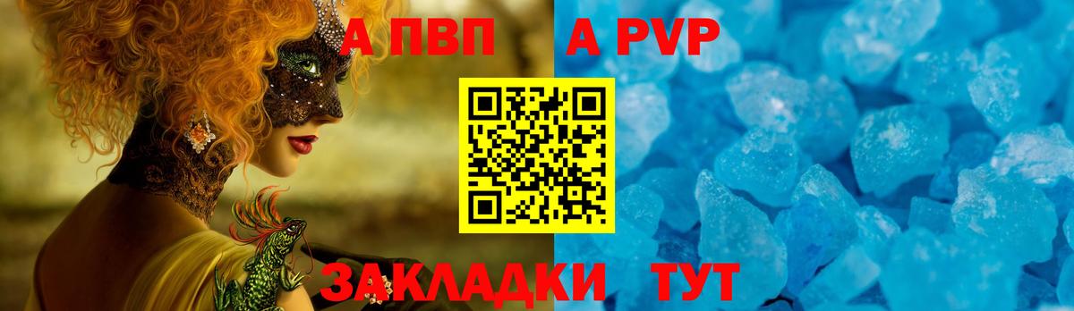 А ПВП  Alfa_PVP СК КРИС  Вход с VPN  Alpha-PVP кристаллы  Сарапул  Alfa_PVP Crystall 