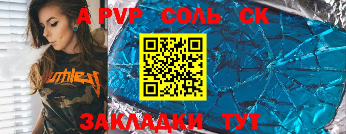 Alfa_PVP СК Сарапул