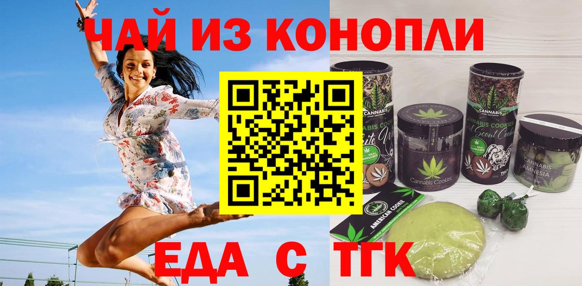 Cannafood марихуана  Вход с VPN  Сарапул 