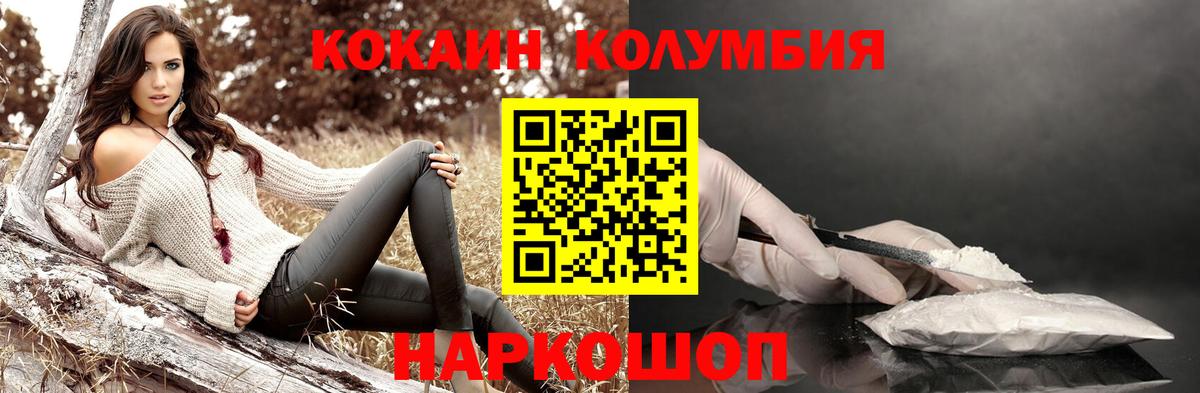 COCAIN Columbia Сарапул