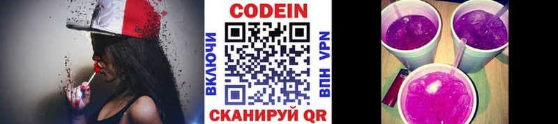 Кодеиновый сироп Lean Purple Drank  Сарапул 