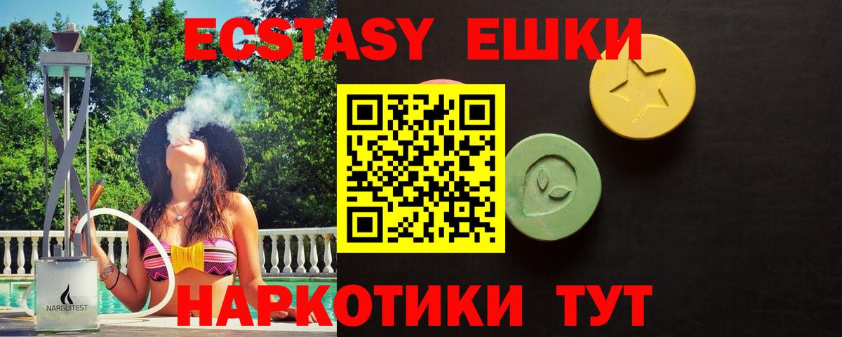 Экстази  Вход с VPN  Сарапул  Экстази MDMA  Ecstasy Punisher 
