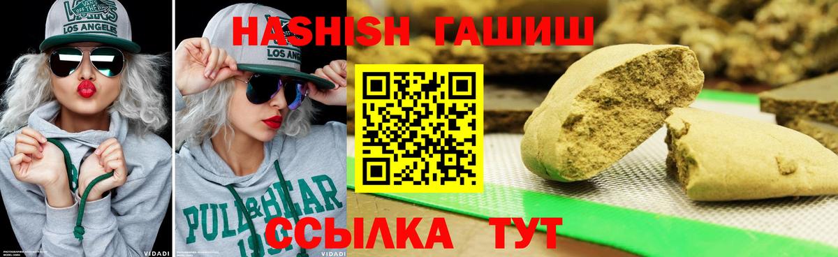 Гашиш VHQ Сарапул