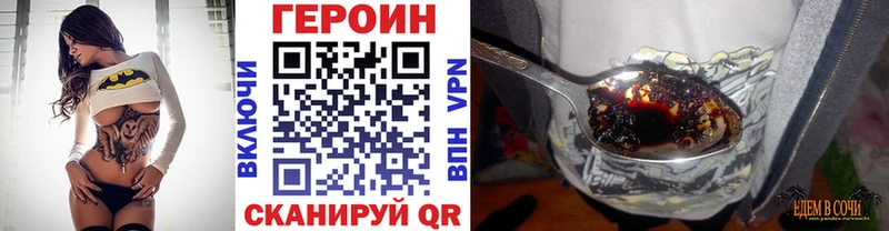 что такое наркотик  Сарапул  Героин гречка 