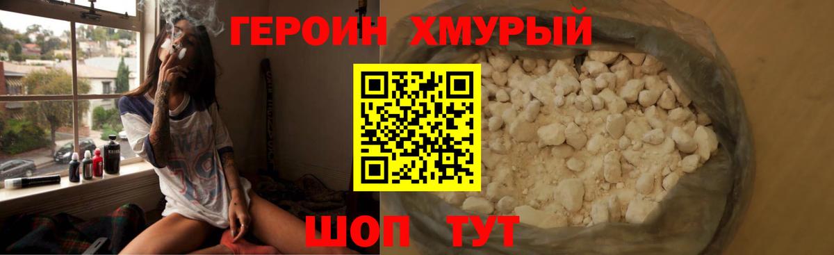 ГЕРОИН VHQ  Вход с VPN  Сарапул 