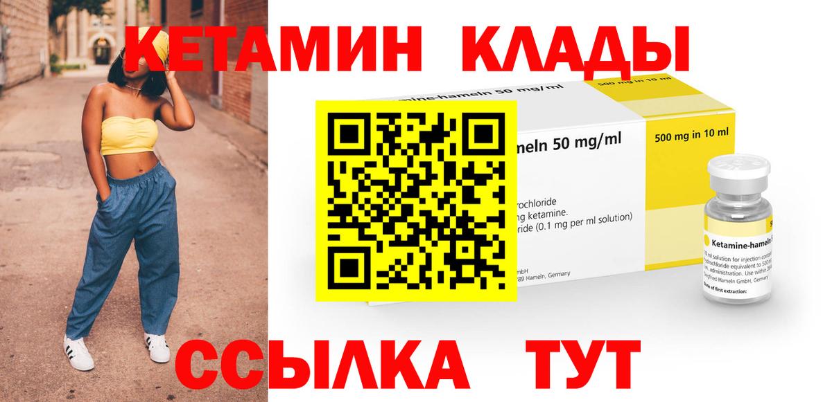 КЕТАМИН VHQ  Вход с VPN  ОМГ ОМГ tor  Сарапул 
