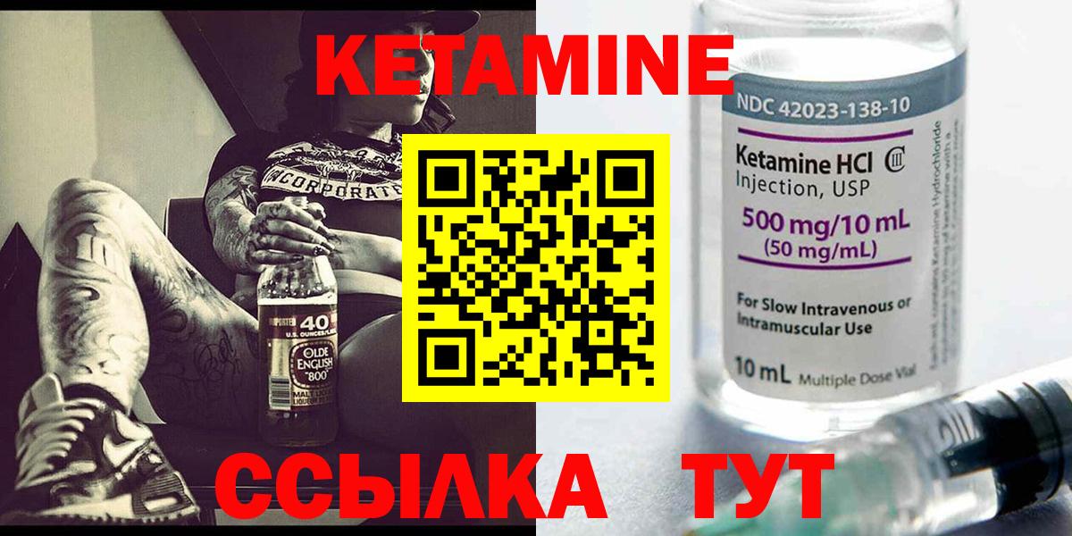 КЕТАМИН ketamine Сарапул