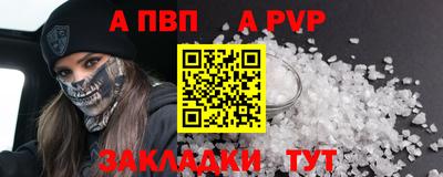 альфа пвп VHQ Камышлов