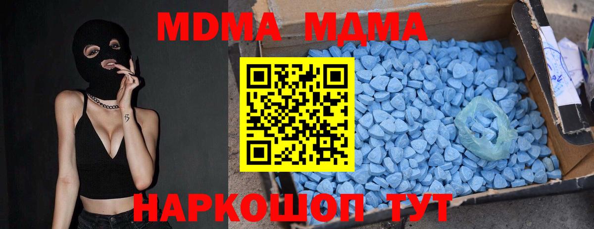 Сарапул  МДМА VHQ  Вход с VPN 