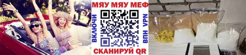 shop состав  Сарапул  МЯУ-МЯУ кристаллы  как найти  