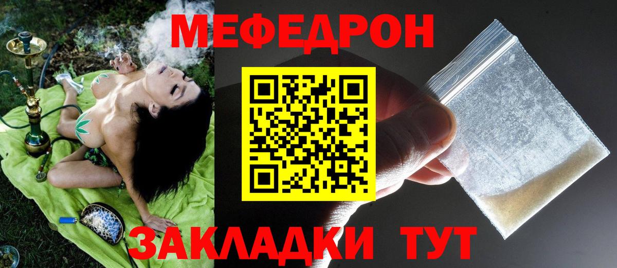 Мефедрон VHQ  Вход с VPN  Мефедрон  Сарапул  Меф мука 