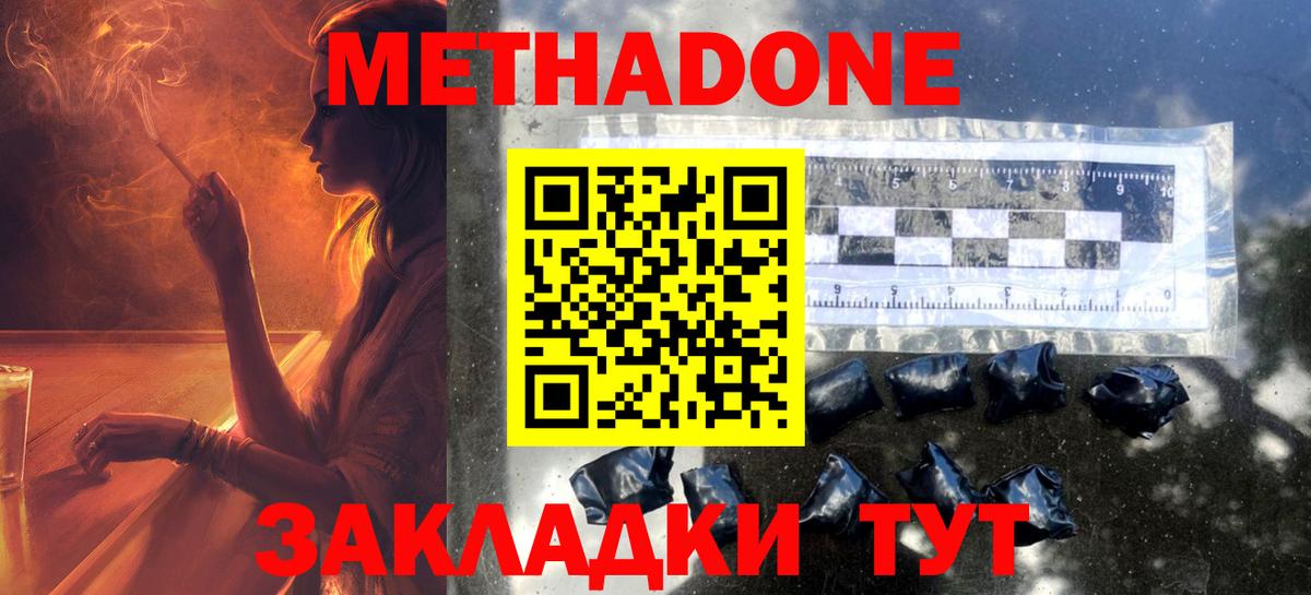 mega маркетплейс  МЕТАДОН VHQ  Вход с VPN  Сарапул  МЕТАДОН methadone 