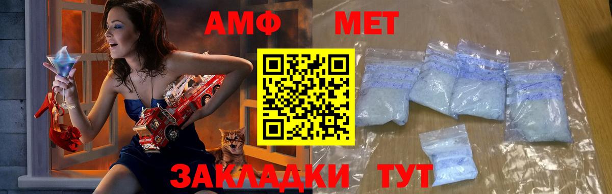 Первитин  Вход с VPN  Сарапул  Метамфетамин винт 